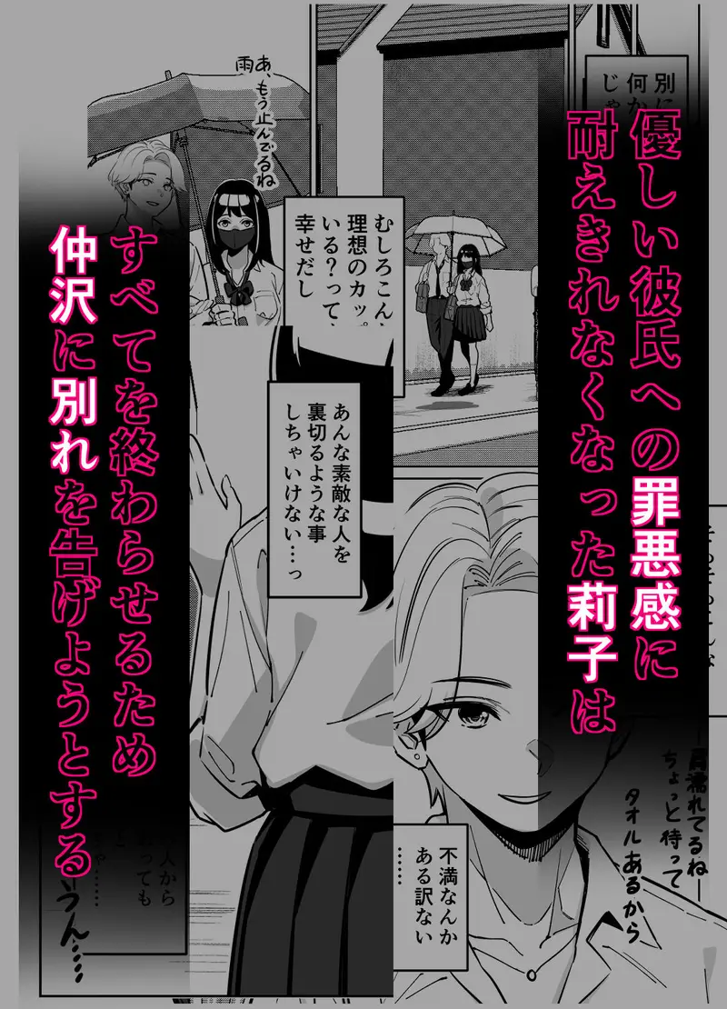 電車、女子〇生。2 サンプル画像 2枚目