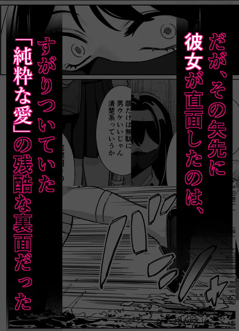 電車、女子〇生。2 サンプル画像 3枚目