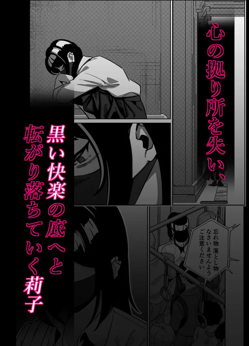 電車、女子〇生。2 サンプル画像 4枚目
