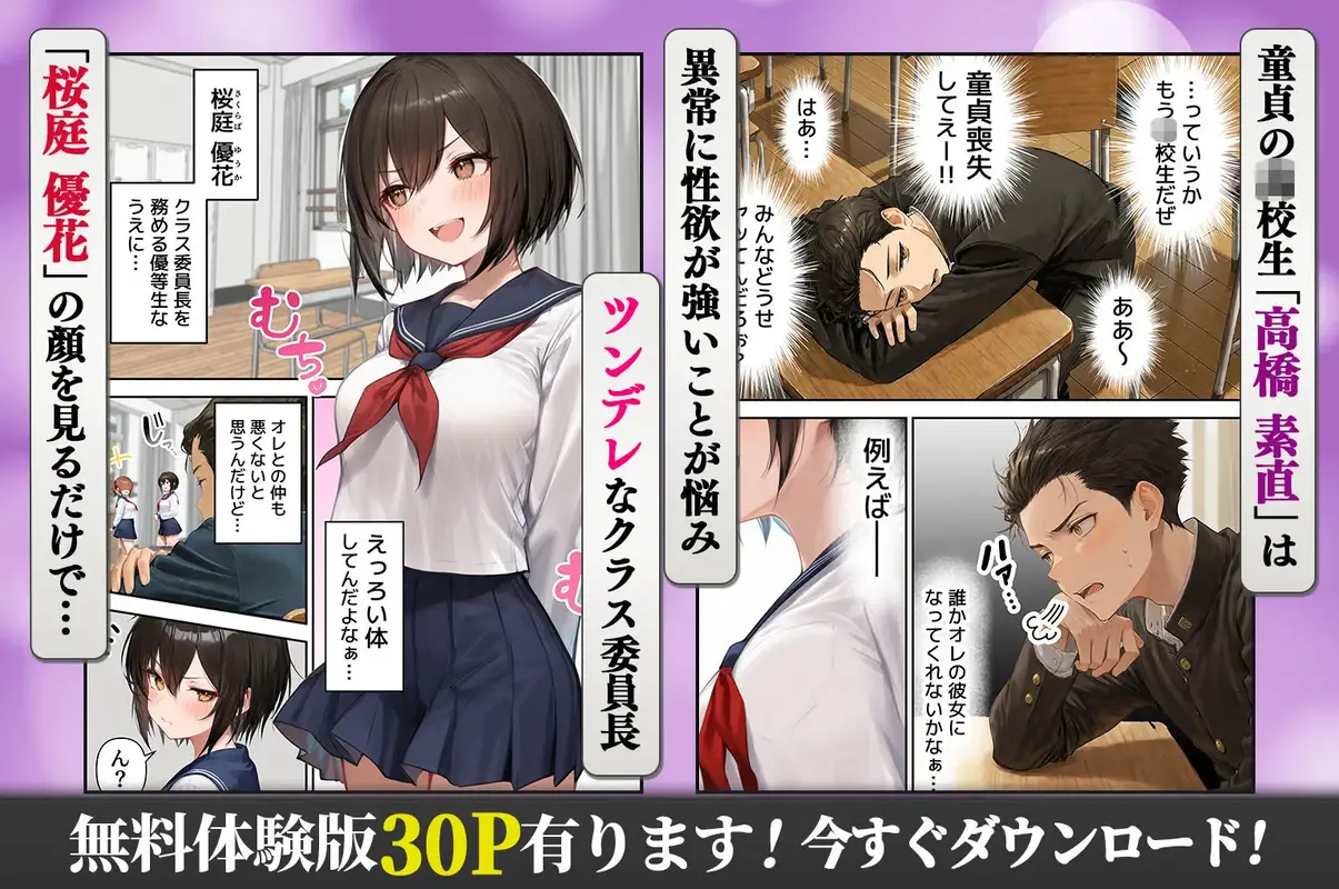 誰でもヤレると噂の人妻(36)がクラスのツンデレ委員長の母親だった件〜母娘3Pイチャラブ濃厚えっちで童貞卒業 サンプル画像 1枚目
