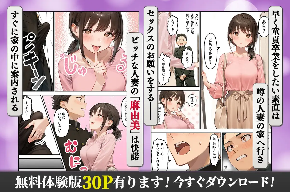 誰でもヤレると噂の人妻(36)がクラスのツンデレ委員長の母親だった件〜母娘3Pイチャラブ濃厚えっちで童貞卒業 サンプル画像 3枚目