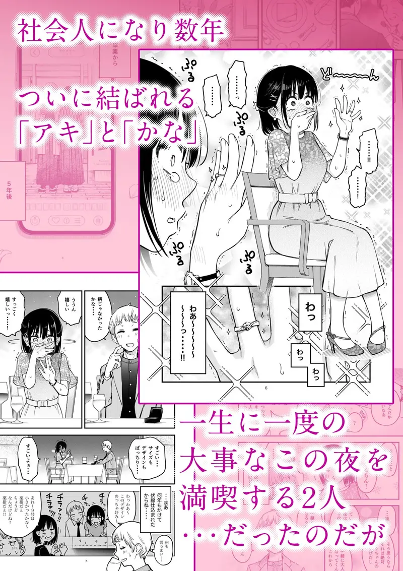 処女が童貞との初体験で目覚めちゃう話4 サンプル画像 1枚目