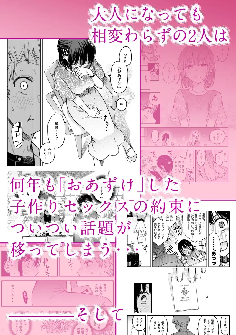 処女が童貞との初体験で目覚めちゃう話4 サンプル画像 2枚目
