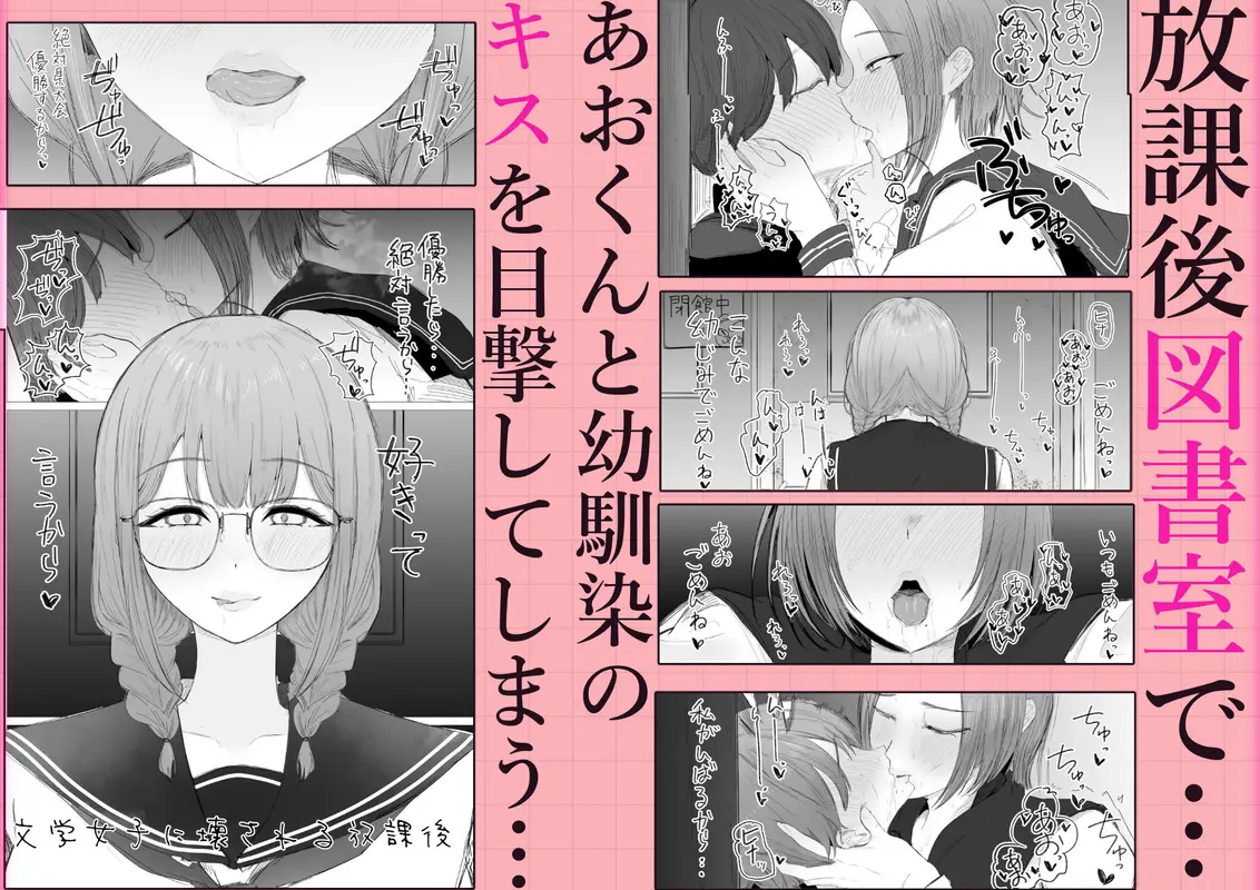 文学女子に壊される放課後。 サンプル画像 1枚目