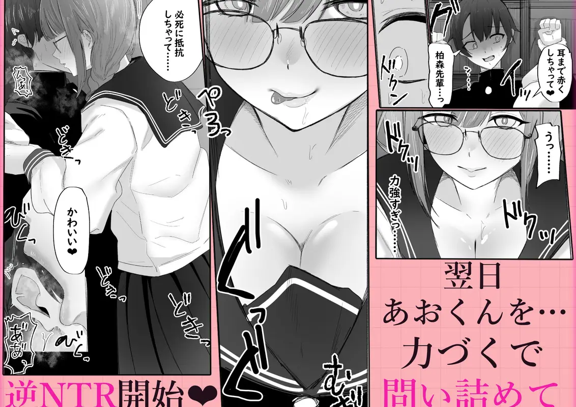 文学女子に壊される放課後。 サンプル画像 2枚目
