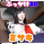 デリヘル嬢のミサキが3P祭りする乱交ぶっかけ動画パック