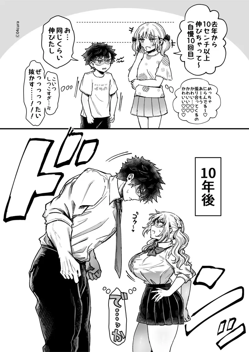 リンちゃんとイズルくん1.5 〜経験豊富なフリしてピュアなJ系ギャル、絶倫純情幼なじみの一途愛に溶ける…っ!〜《体格差×ひみつの両想い編》 サンプル画像 4枚目