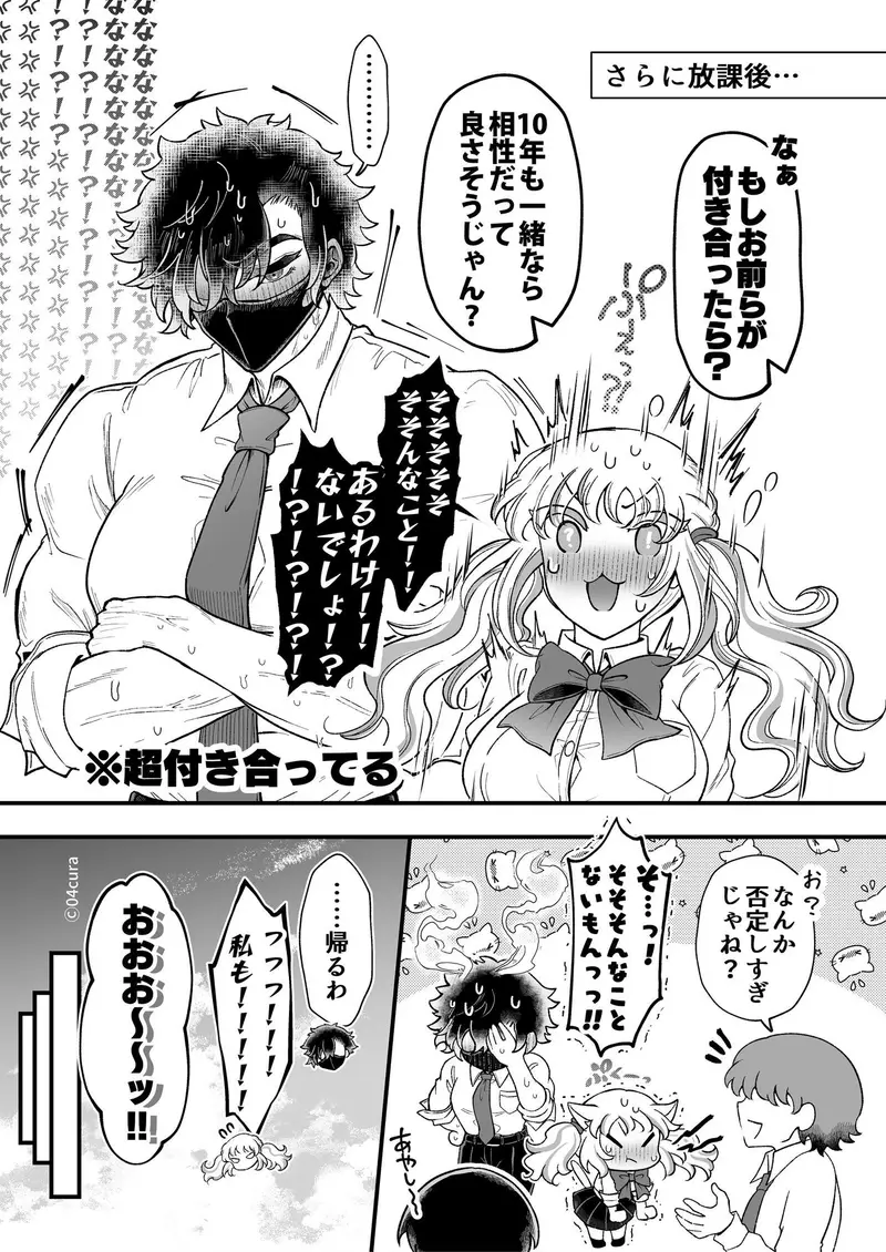 リンちゃんとイズルくん1.5 〜経験豊富なフリしてピュアなJ系ギャル、絶倫純情幼なじみの一途愛に溶ける…っ!〜《体格差×ひみつの両想い編》 サンプル画像 6枚目