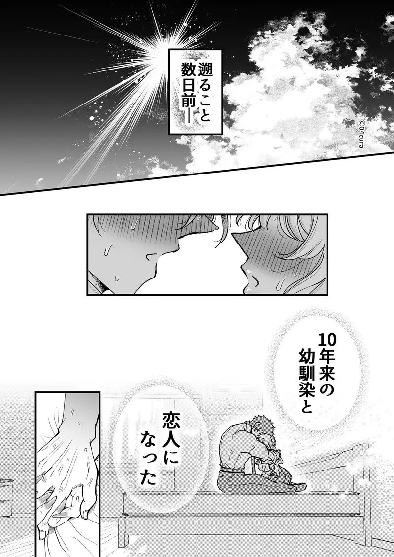 リンちゃんとイズルくん1.5 〜経験豊富なフリしてピュアなJ系ギャル、絶倫純情幼なじみの一途愛に溶ける…っ!〜《体格差×ひみつの両想い編》 サンプル画像 7枚目