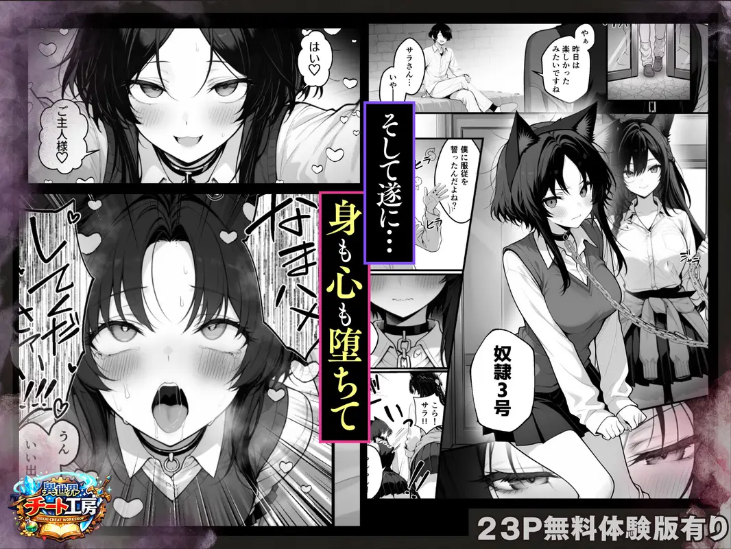 異世界でハズレスキル『上限突破』が覚醒して神話級冒険者になったので、僕を虐めていたギャル達を全員、僕専用ご奉仕肉便器に躾けることにした。【調教編】 サンプル画像 5枚目