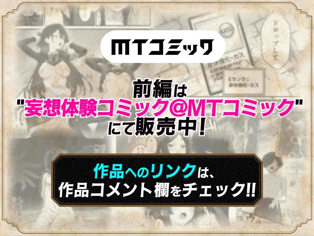 異世界でハズレスキル『上限突破』が覚醒して神話級冒険者になったので、僕を虐めていたギャル達を全員、僕専用ご奉仕肉便器に躾けることにした。【調教編】 サンプル画像 7枚目