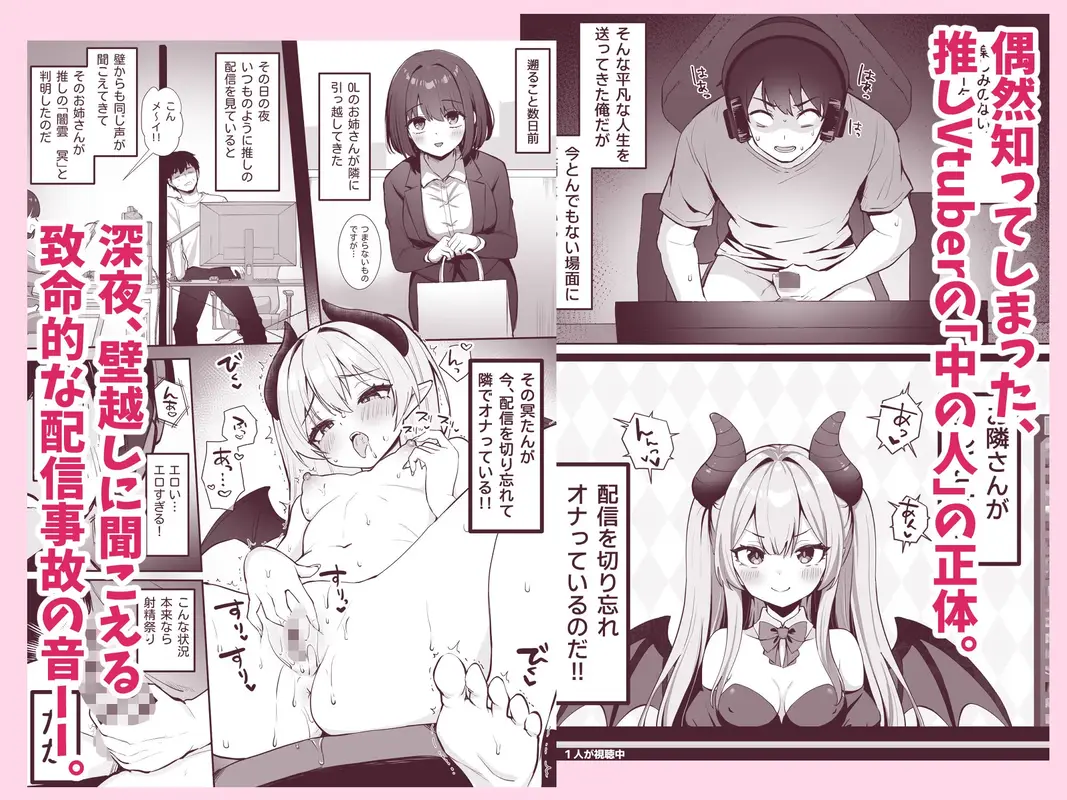 乳首よわよわな推しVtuberの弱みを握ったので、配信中にイタズラしてみた！