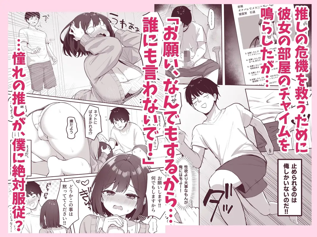 乳首よわよわな推しVtuberの弱みを握ったので、配信中にイタズラしてみた! サンプル画像 2枚目
