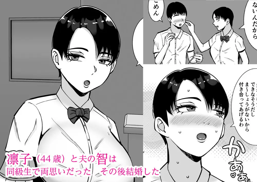 僕の愛する妻を抱いてください2 サンプル画像 1枚目