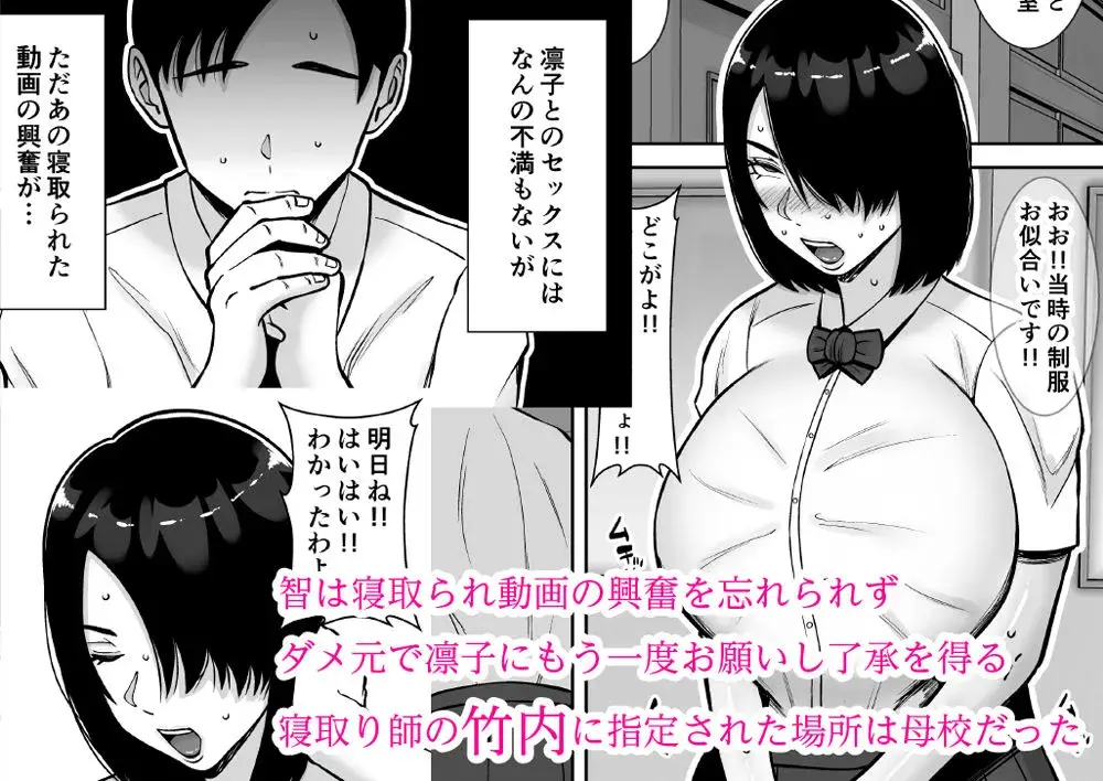 僕の愛する妻を抱いてください2 サンプル画像 3枚目