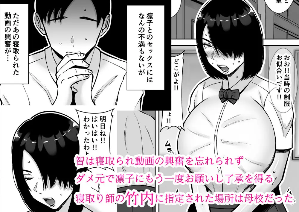 僕の愛する妻を抱いてください2 サンプル画像 3枚目