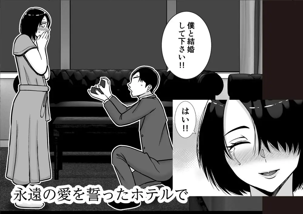 僕の愛する妻を抱いてください2 サンプル画像 7枚目