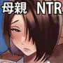 僕の愛する妻を抱いてください2