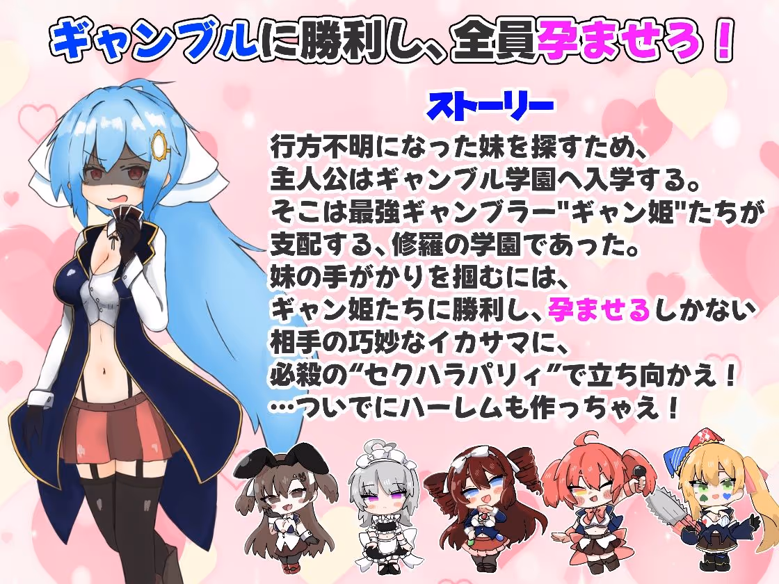孕ませ!ギャンブル学園〜イカサマをセクハラでパリィしてハーレムを築く〜 サンプル画像 1枚目