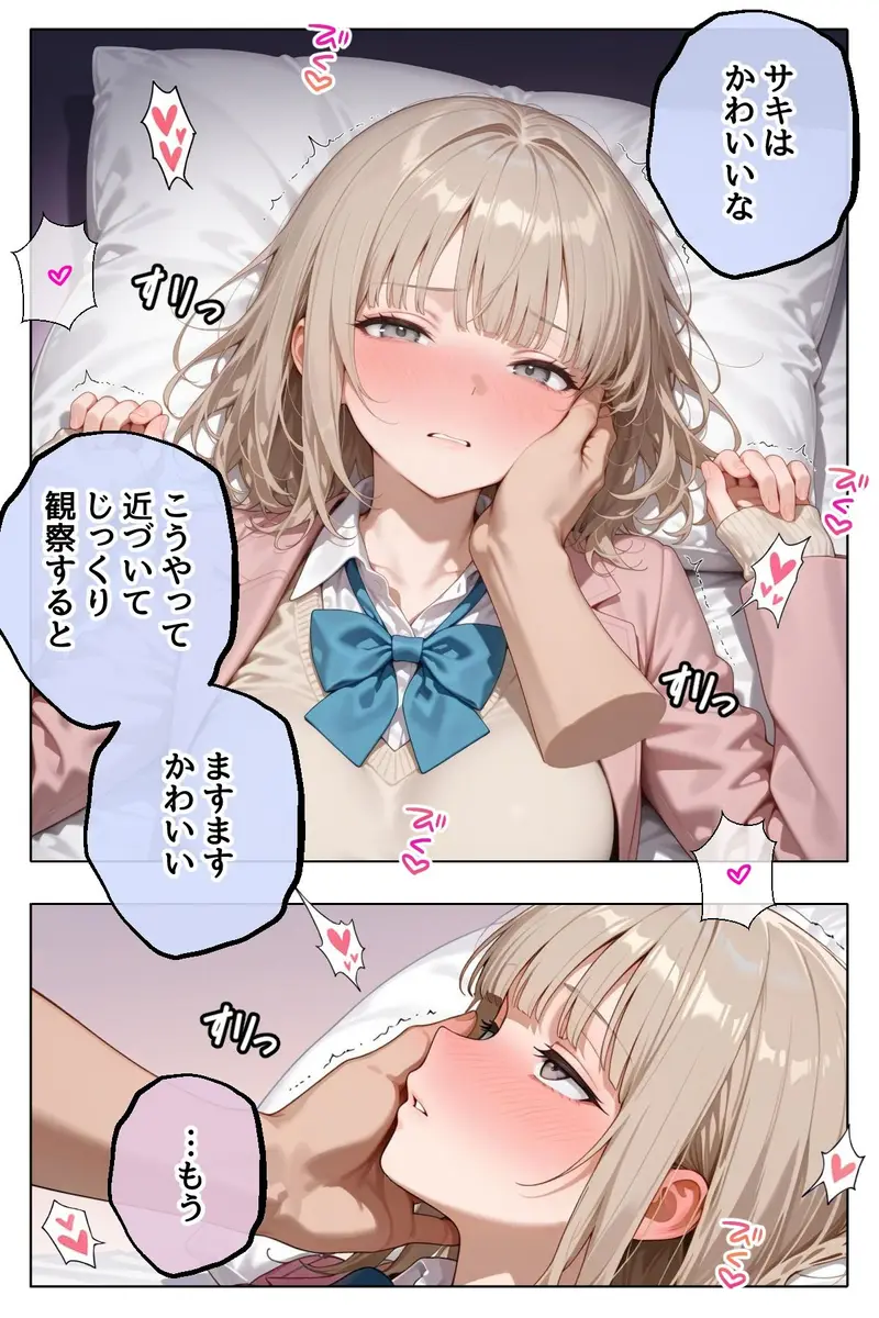 笑顔が可愛い巨乳の後輩彼女と、めちゃくちゃS◯Xする サンプル画像 4枚目