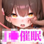 催●人形