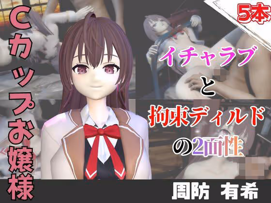 周防有希とたっぷり楽しむ特大パック【時々ボソッとロシア語でデレる隣のアーリャさん】
