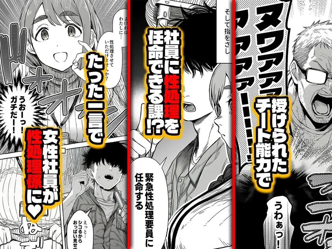 チート人事任命権!!僕が君に役割あ〜げる サンプル画像 2枚目