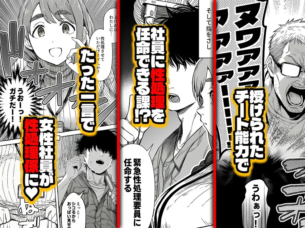 チート人事任命権！！僕が君に役割あ〜げる サンプル画像 2枚目