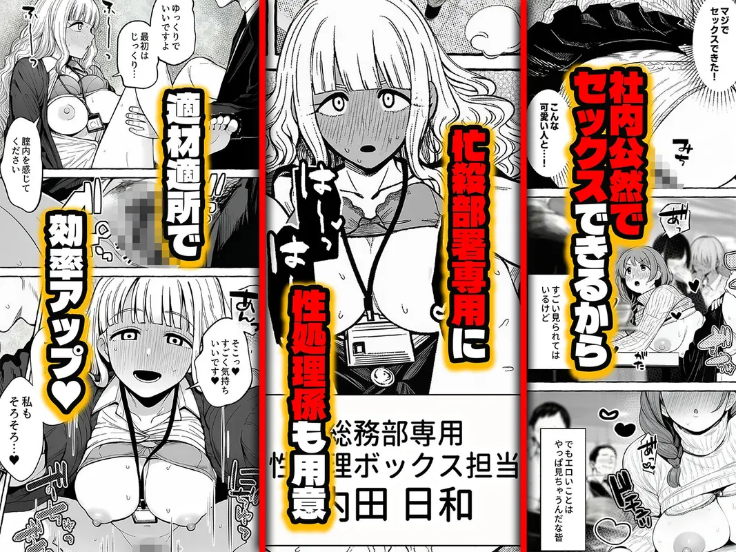 チート人事任命権！！僕が君に役割あ〜げる サンプル画像 4枚目