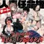 チート人事任命権！！僕が君に役割あ〜げる