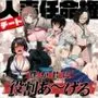チート人事任命権!!僕が君に役割あ〜げる