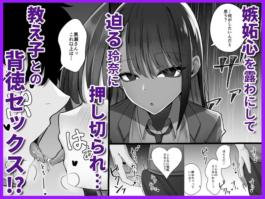 教え子のダウナーギャルに湿度高めに攻め落とされちゃう話 サンプル画像 2枚目