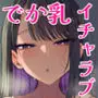 教え子のダウナーギャルに湿度高めに攻め落とされちゃう話