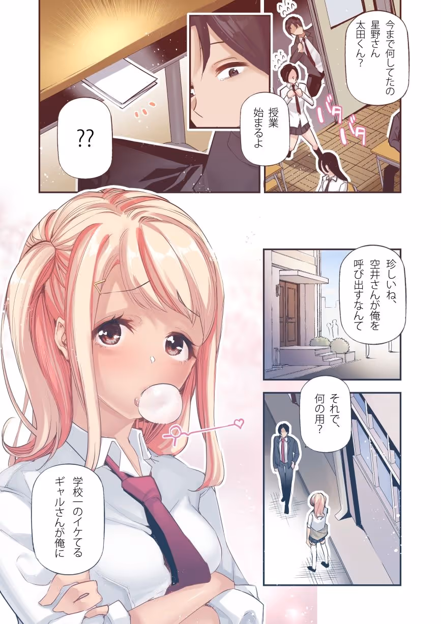 男女の貞操観念が逆になった世界 2 Full Coloured。 サンプル画像 3枚目