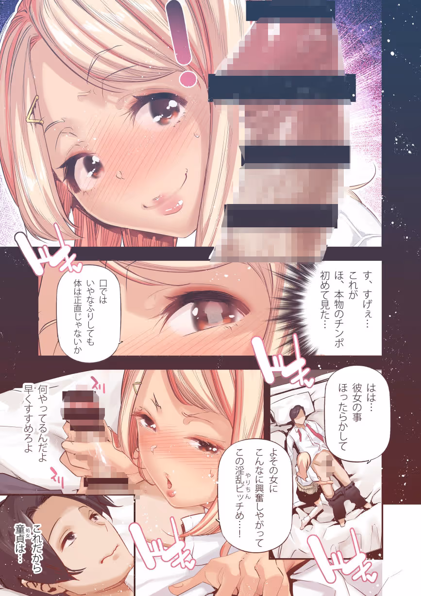 男女の貞操観念が逆になった世界 2 Full Coloured。 サンプル画像 5枚目