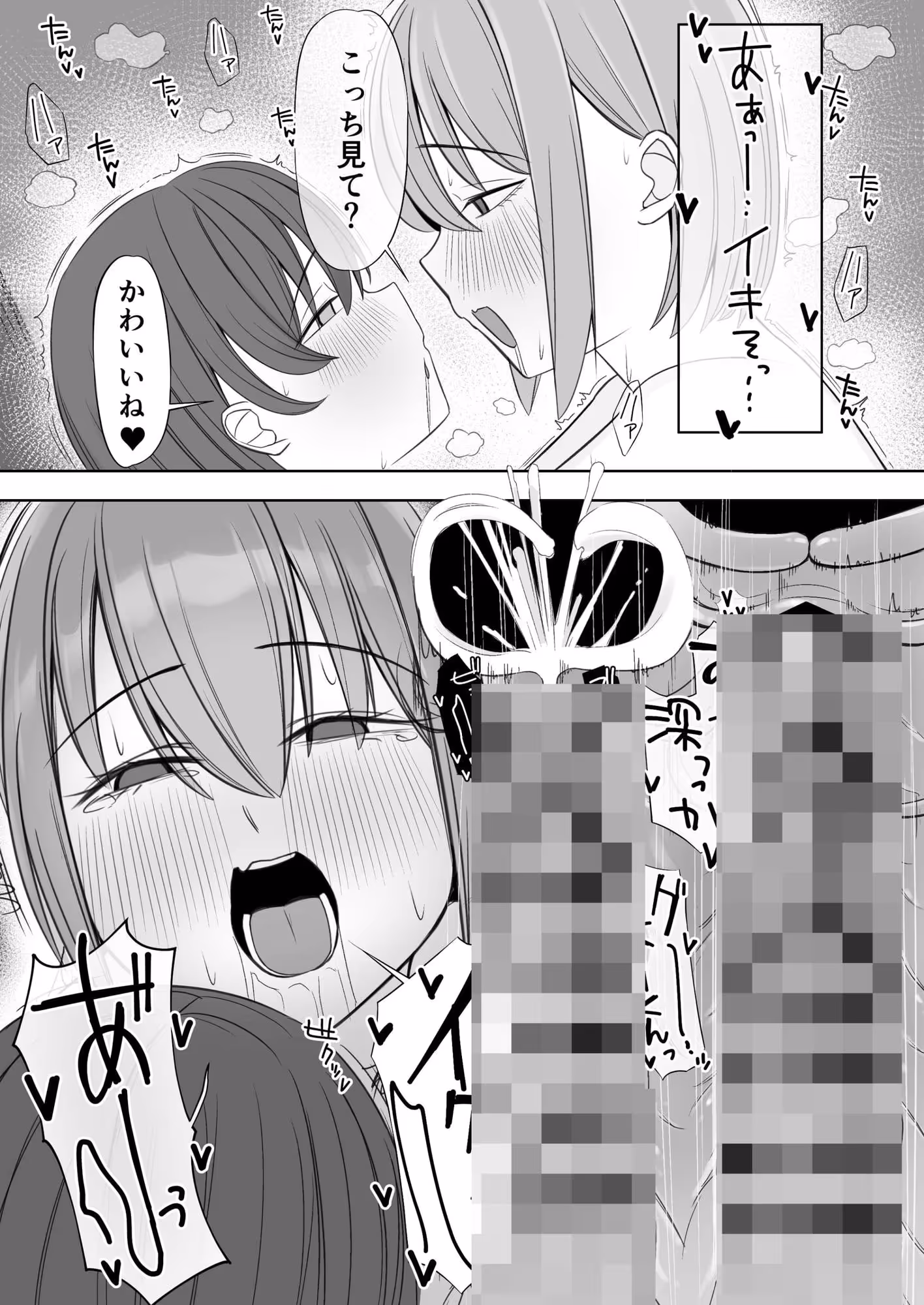 デカ乳ギャルに襲われる！！！2 サンプル画像 6枚目