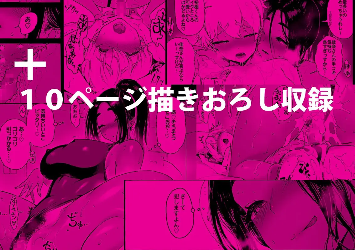 あ〜早くHしたいっ！！総集編 サンプル画像 9枚目