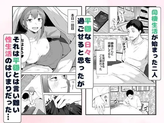 配達員の俺が、配達先の美人JDと婚約したら性欲が強すぎて休めない件 サンプル画像 3枚目
