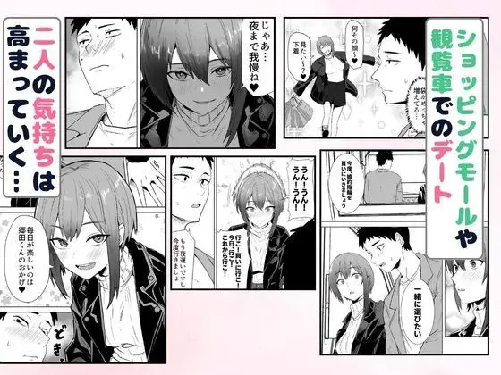 配達員の俺が、配達先の美人JDと婚約したら性欲が強すぎて休めない件 サンプル画像 5枚目