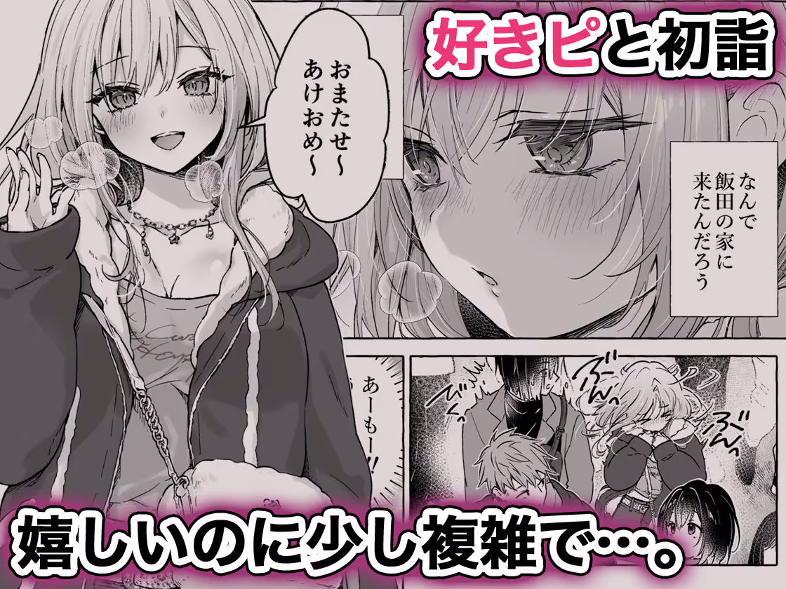 両片想いギャルはボクにだけ欲情が止まらない-ギャルとコタツで勉強してたらえっちなことを仕掛けてきて興奮が止まらない- サンプル画像 2枚目