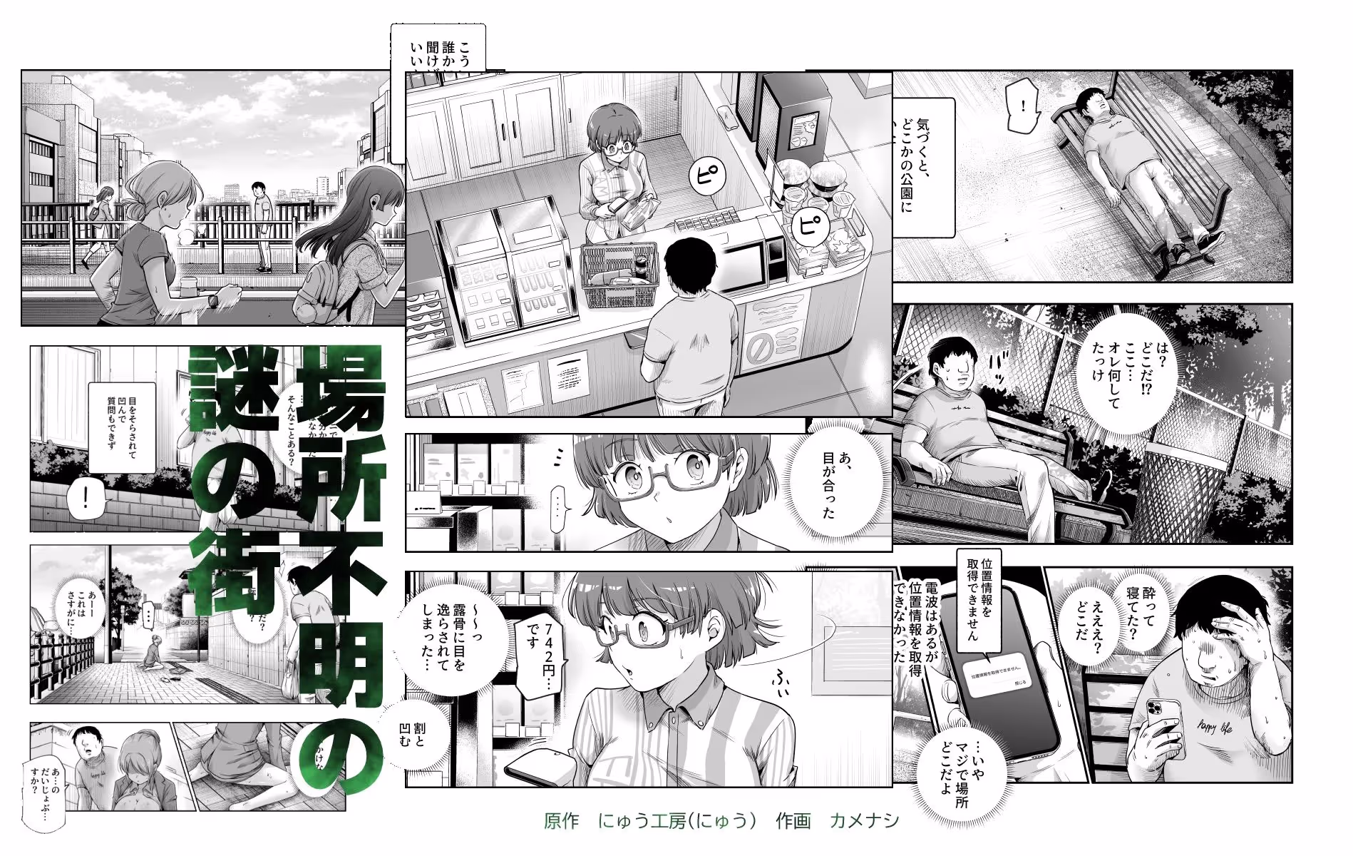 男性の権利として非同意性交が認められている街EX いかなる場合も男性の性的欲求を優先することとする サンプル画像 2枚目