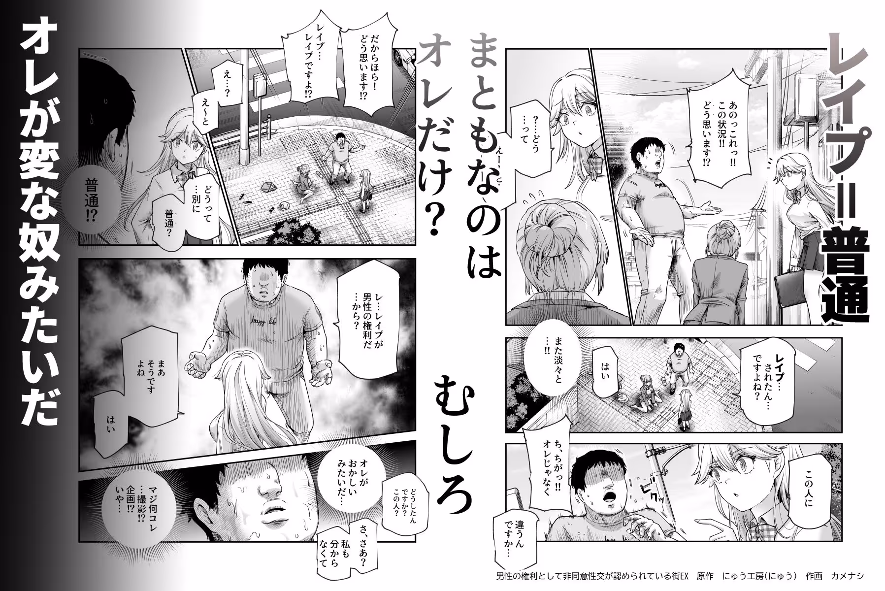 男性の権利として非同意性交が認められている街EX いかなる場合も男性の性的欲求を優先することとする サンプル画像 4枚目