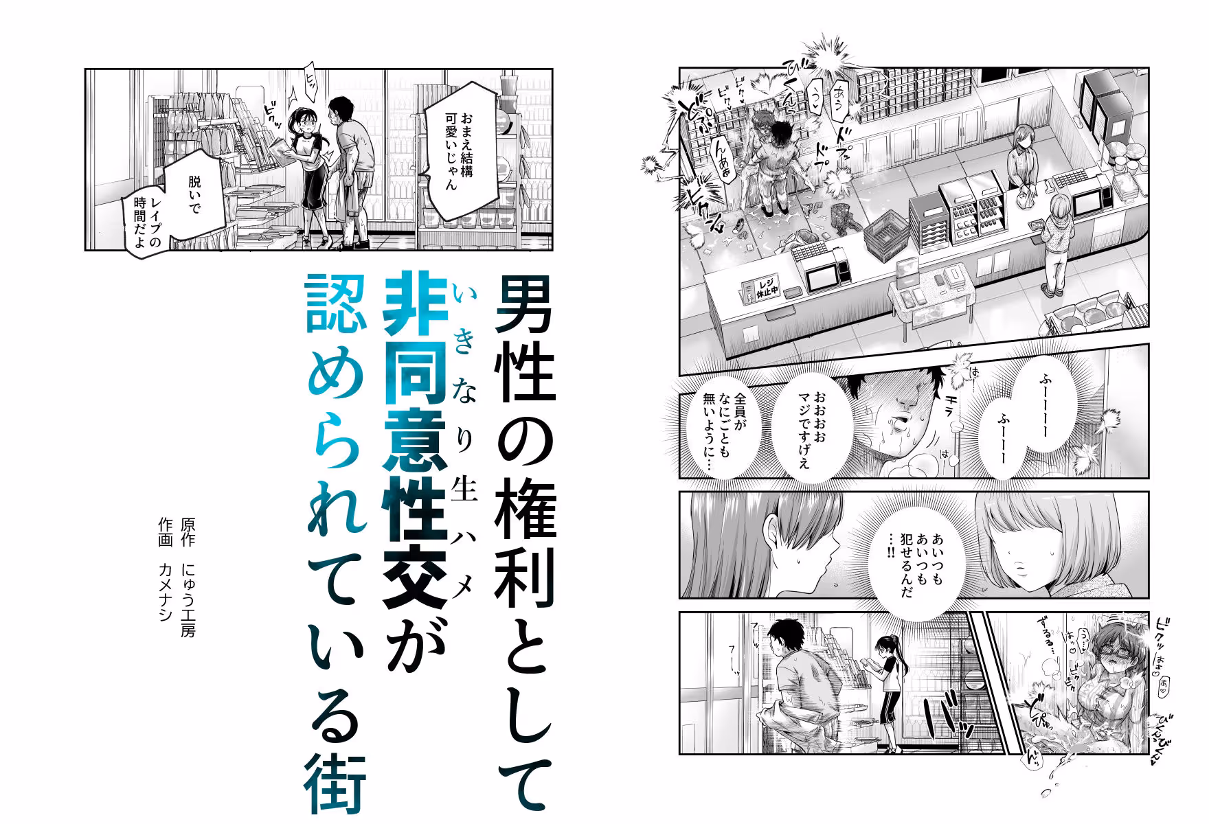 男性の権利として非同意性交が認められている街EX いかなる場合も男性の性的欲求を優先することとする サンプル画像 6枚目