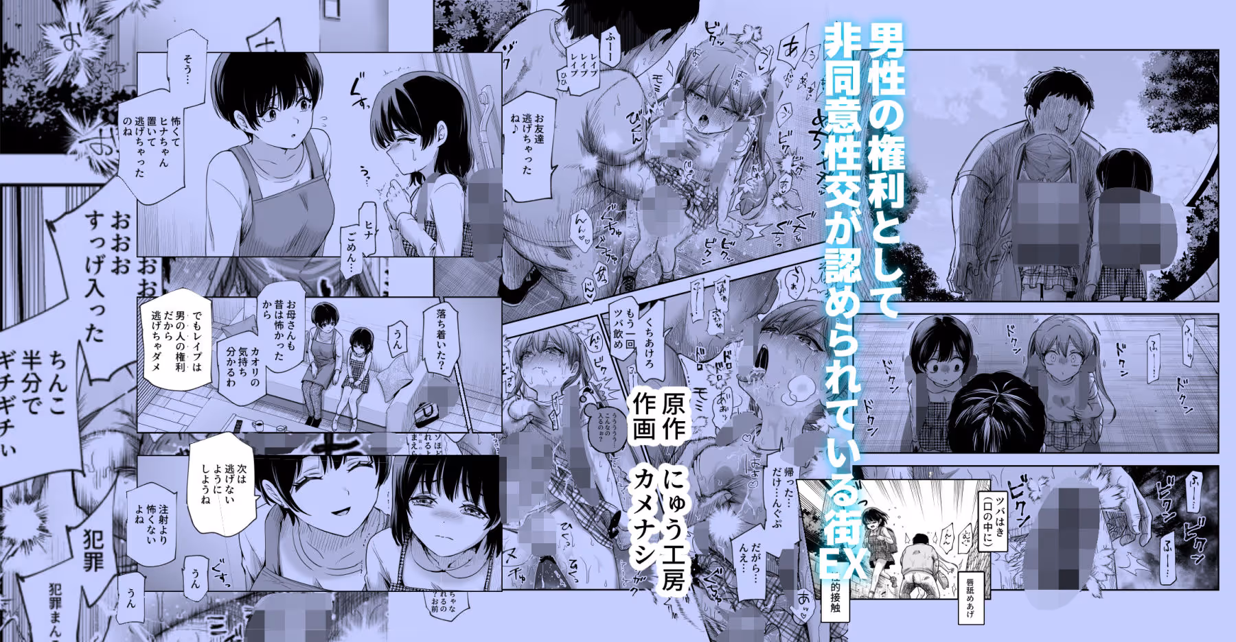 男性の権利として非同意性交が認められている街EX いかなる場合も男性の性的欲求を優先することとする サンプル画像 7枚目