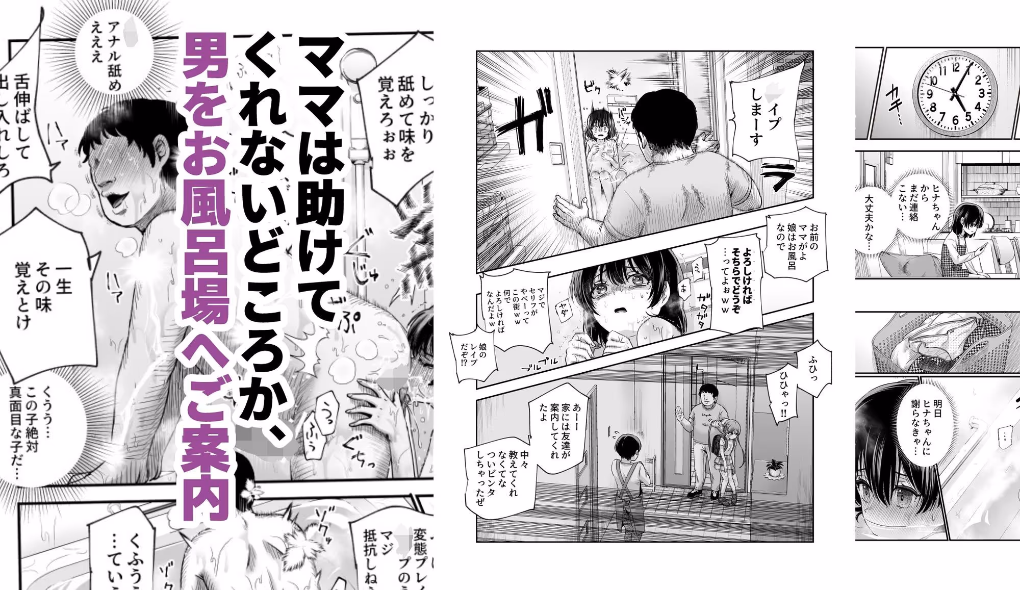 男性の権利として非同意性交が認められている街EX いかなる場合も男性の性的欲求を優先することとする サンプル画像 8枚目