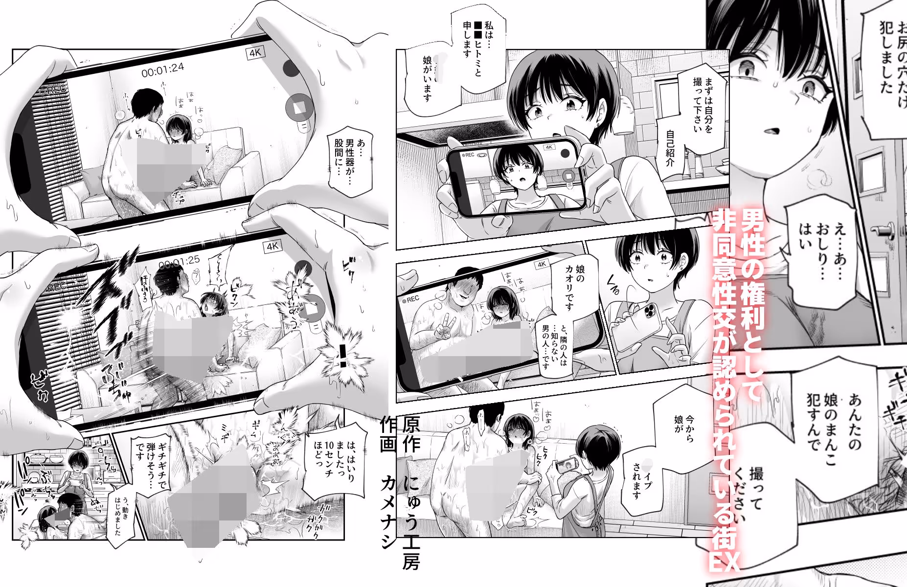 男性の権利として非同意性交が認められている街EX いかなる場合も男性の性的欲求を優先することとする サンプル画像 9枚目