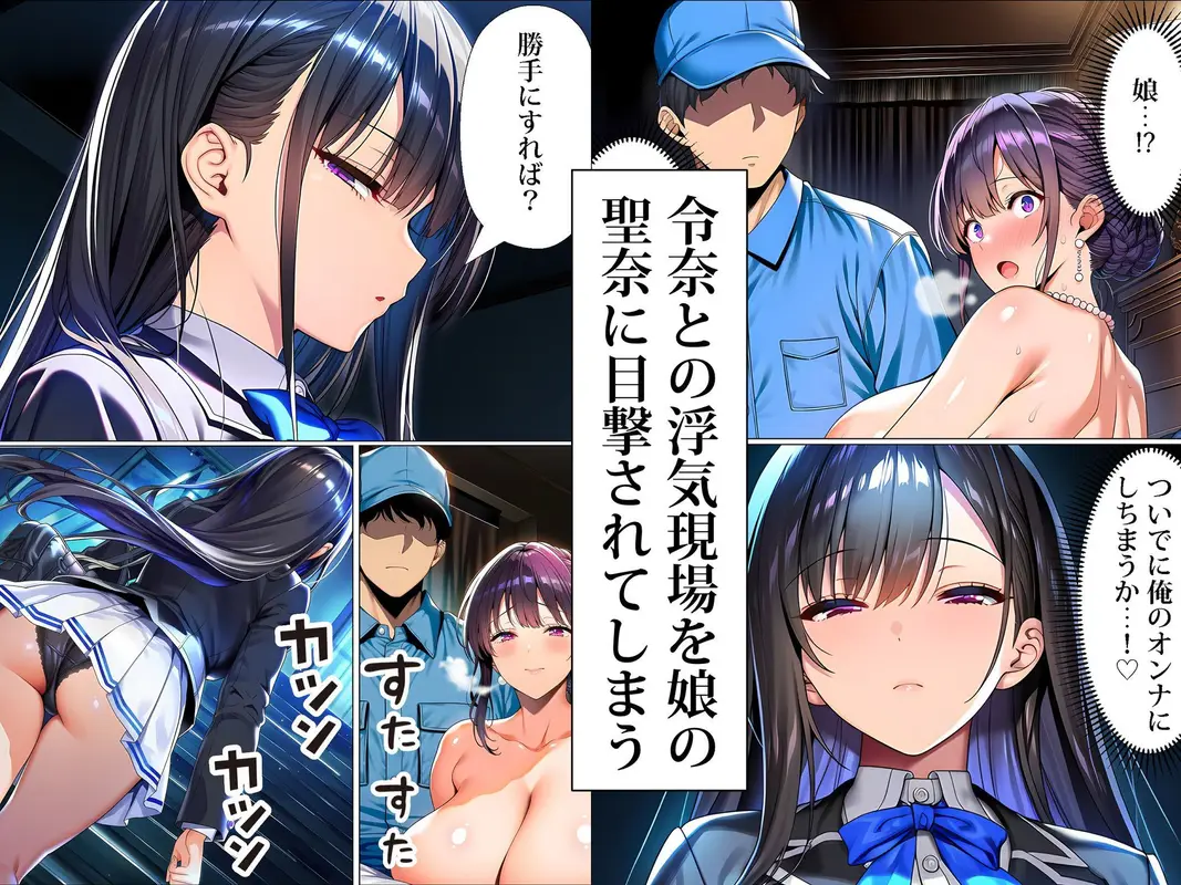 超高級マンション清掃員の俺、仕事ついでにハイスペ美人居住者たちの愚痴を聞いていたら完全合意の中出しハーレム生活を送ってしまう2 サンプル画像 1枚目