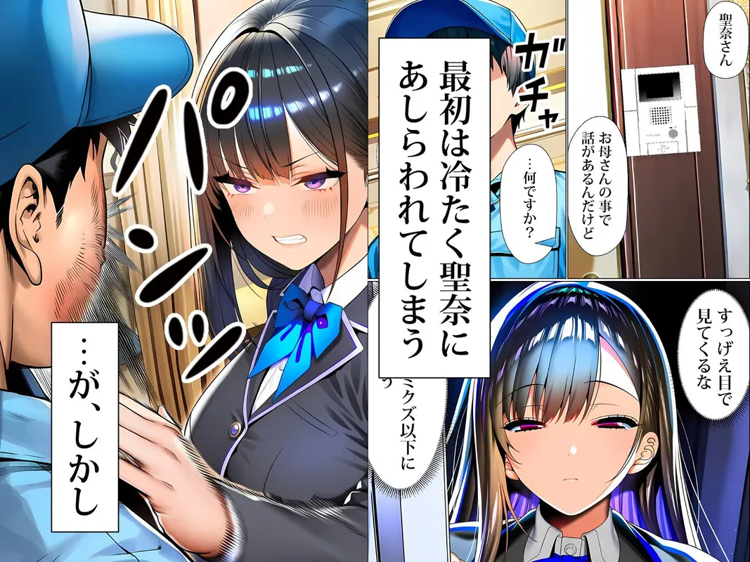超高級マンション清掃員の俺、仕事ついでにハイスペ美人居住者たちの愚痴を聞いていたら完全合意の中出しハーレム生活を送ってしまう2 サンプル画像 2枚目