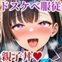 超高級マンション清掃員の俺、仕事ついでにハイスペ美人居住者たちの愚痴を聞いていたら完全合意の中出しハーレム生活を送ってしまう2