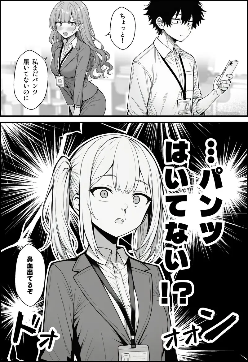 やる気のないZ世代後輩を着替&催●アプリでこらしめる話 サンプル画像 6枚目